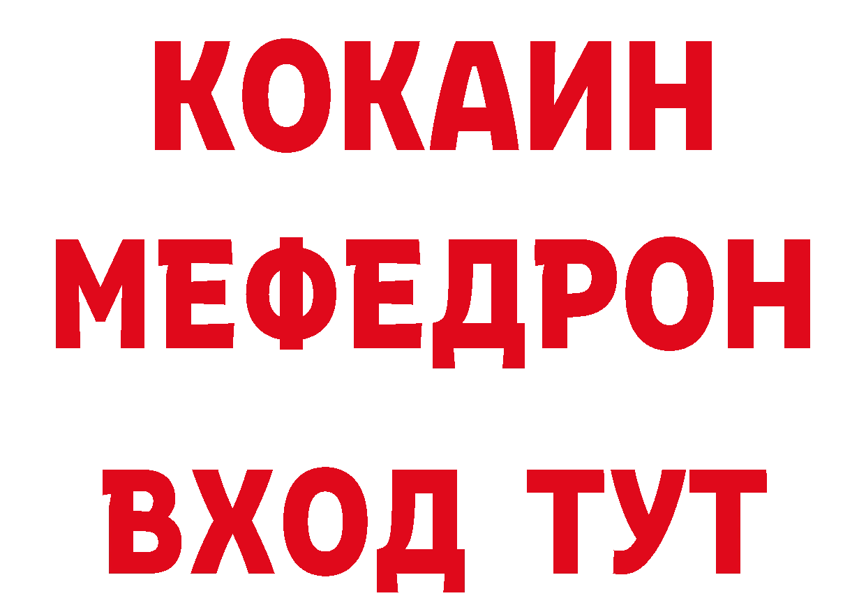 Бутират оксибутират ТОР маркетплейс мега Нерчинск